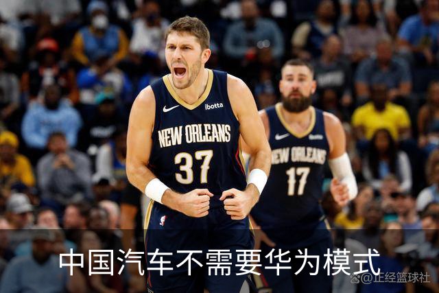中国汽车不需要华为模式